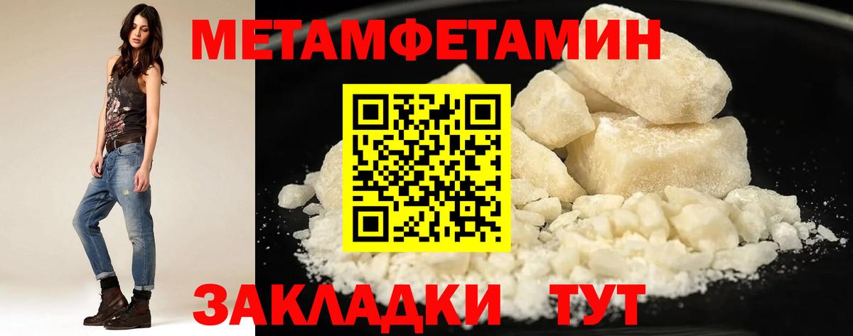 АМФЕТАМИН Premium Славянск-на-Кубани
