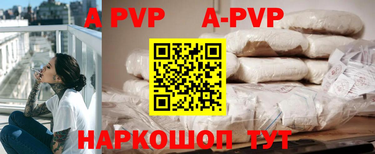 Alpha PVP VHQ  Alpha-PVP крисы CK  Вход с VPN  Славянск-на-Кубани  как найти закладки  Альфа ПВП Crystall 
