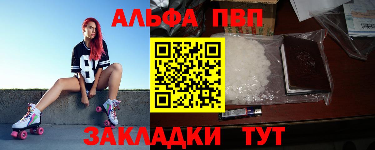 A-PVP кристаллы Славянск-на-Кубани