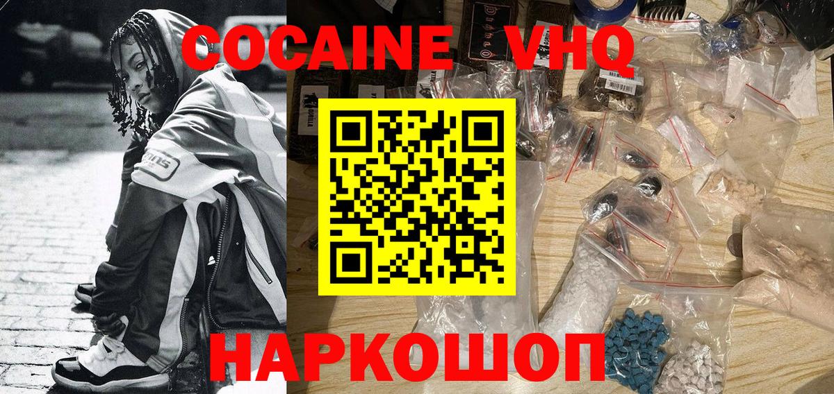 COCAIN 99%  купить закладку  Кокаин 99%  Славянск-на-Кубани  Вход с VPN  COCAIN 
