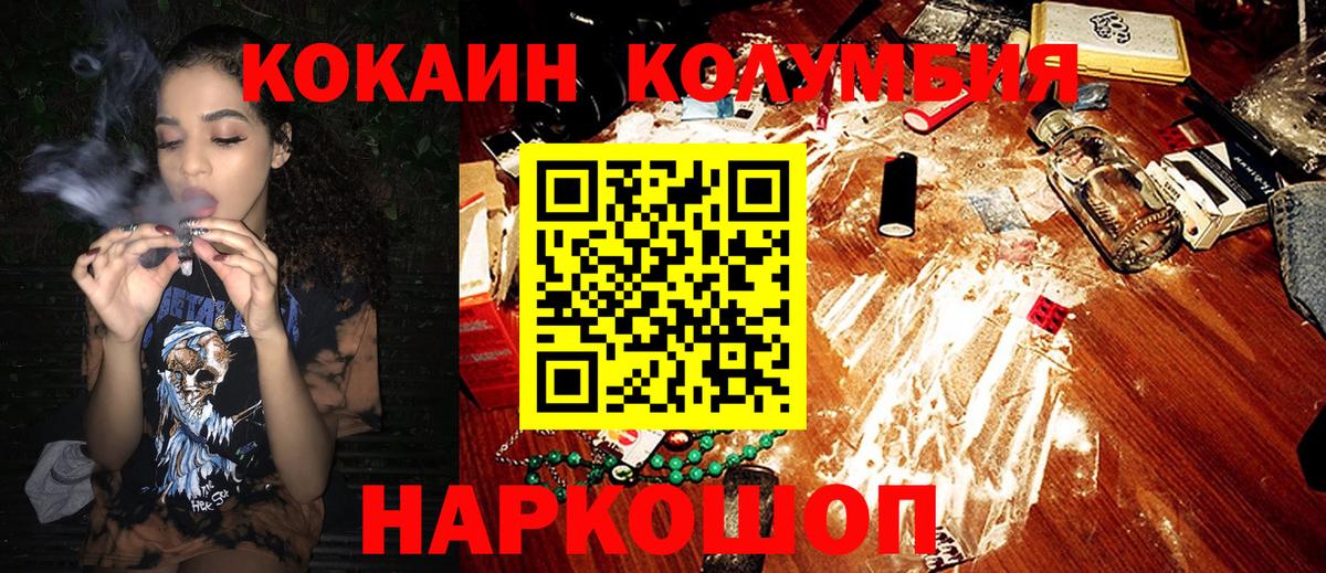 COCAIN Перу Славянск-на-Кубани
