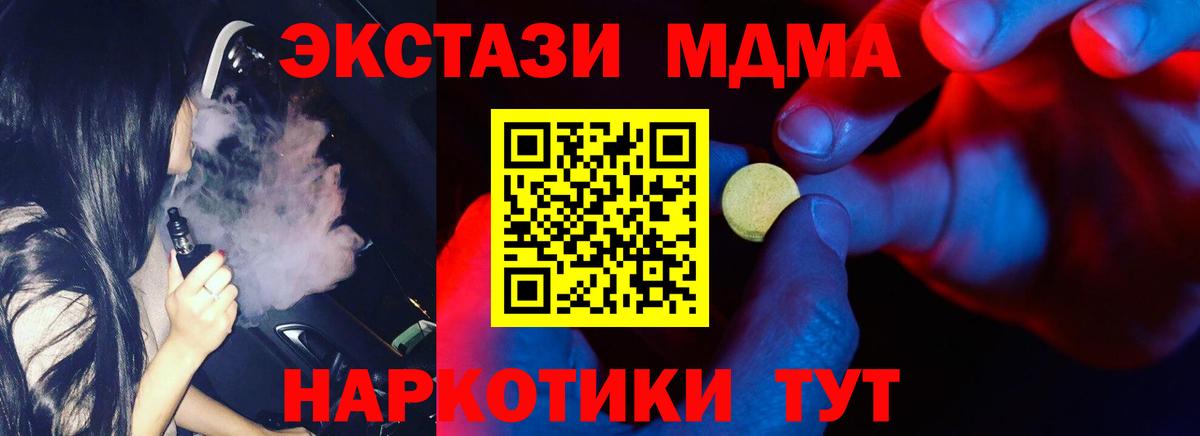 Славянск-на-Кубани  Ecstasy  ЭКСТАЗИ ешки  Вход с VPN  ЭКСТАЗИ 280 MDMA 