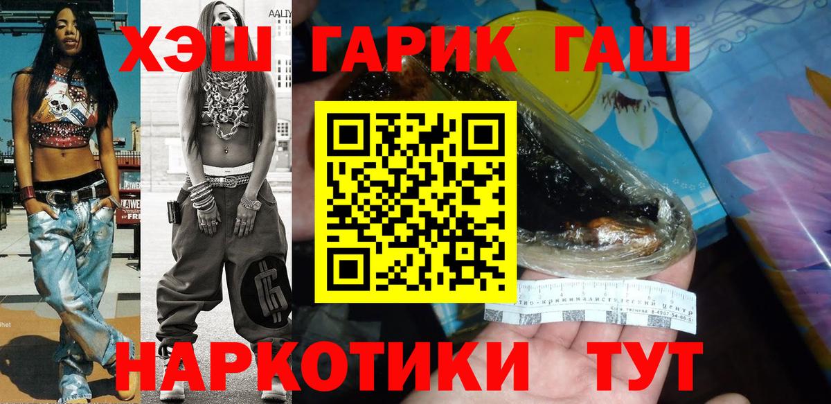 Гашиш 40% ТГК Славянск-на-Кубани