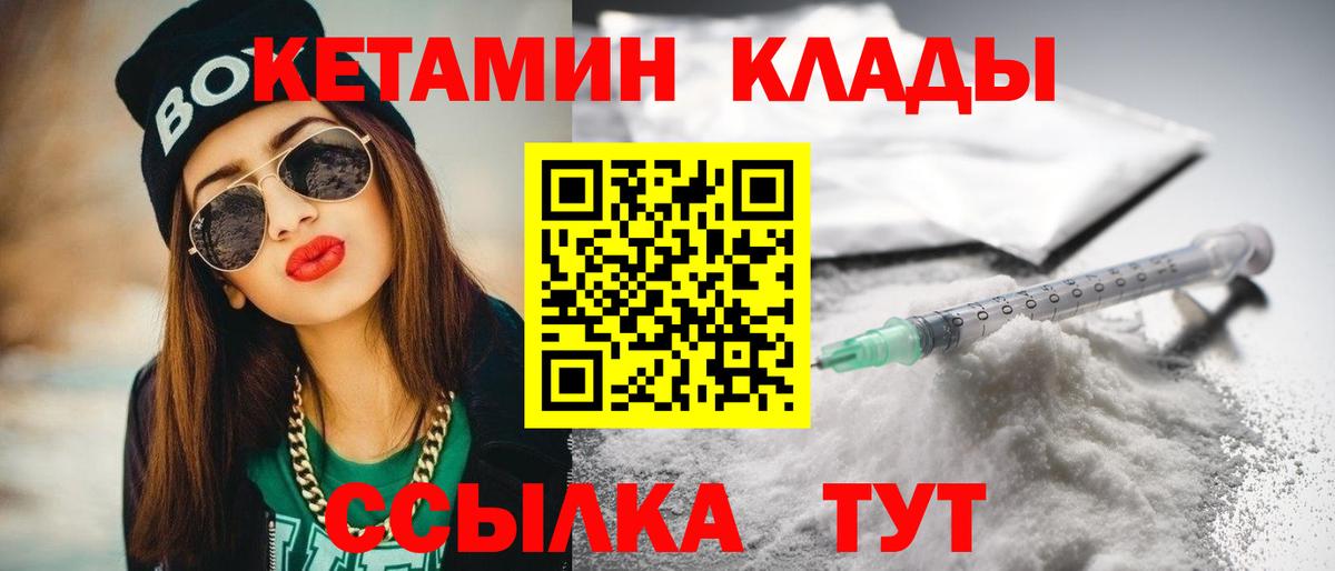 Кетамин ketamine  Вход с VPN  Славянск-на-Кубани 