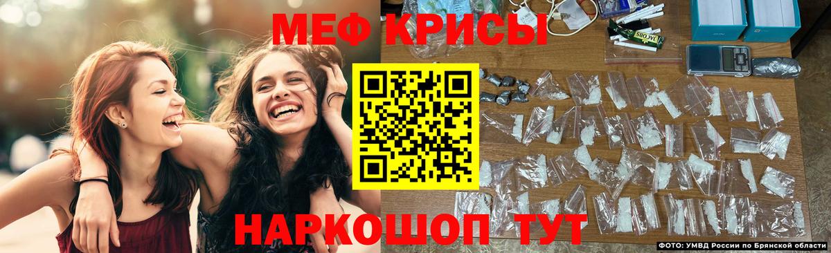 МЕФ мяу мяу  МЯУ-МЯУ mephedrone  МЯУ-МЯУ  Вход с VPN  Славянск-на-Кубани 