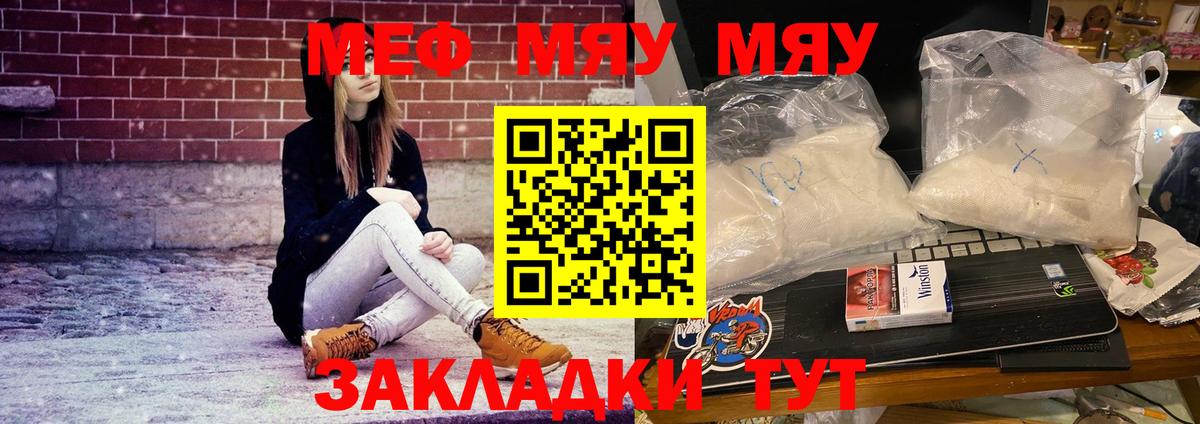 Меф кристаллы Славянск-на-Кубани
