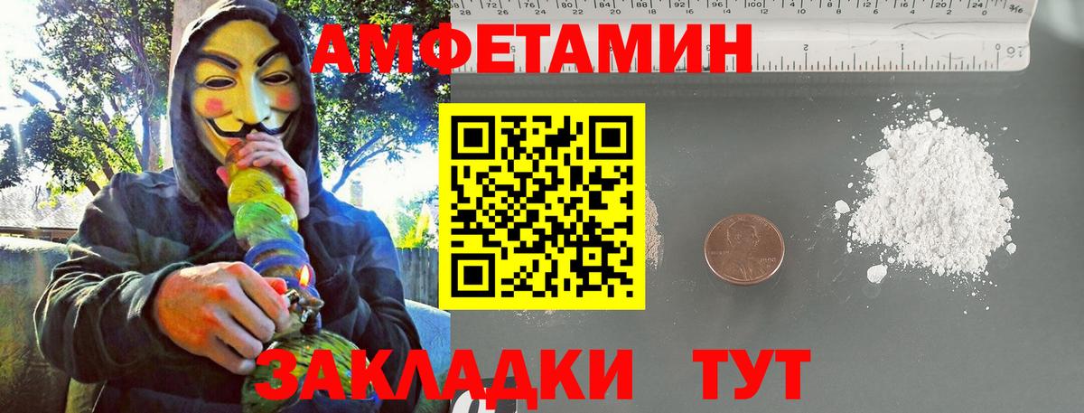 Метамфетамин пудра  Вход с VPN  Славянск-на-Кубани 