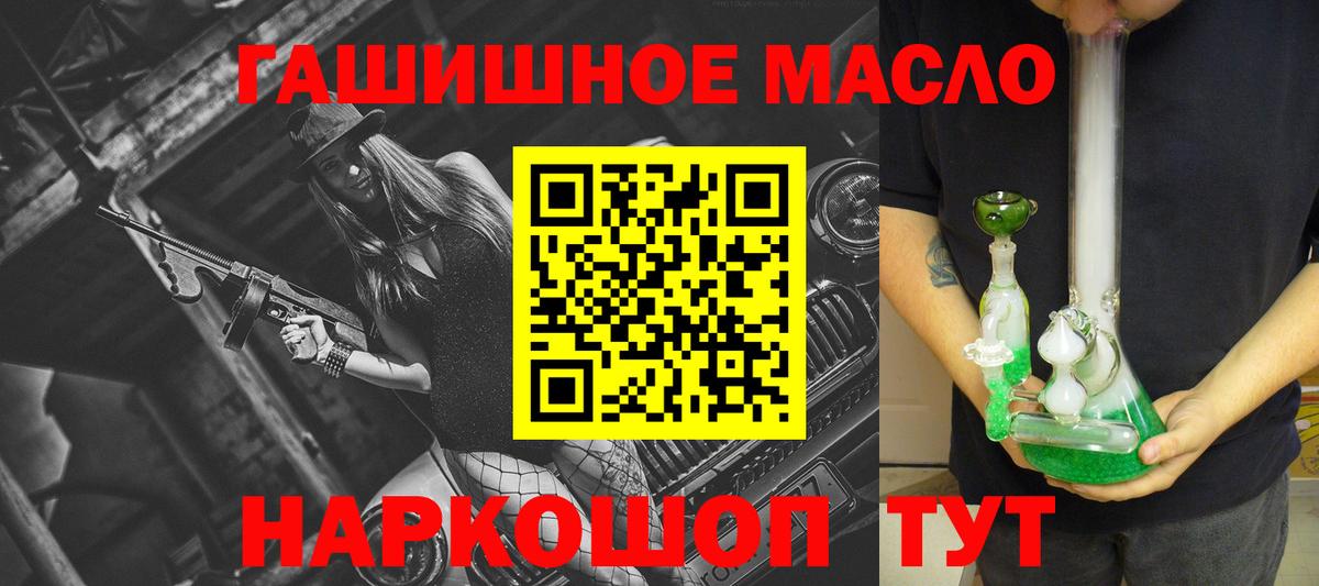 Дистиллят ТГК THC oil Славянск-на-Кубани